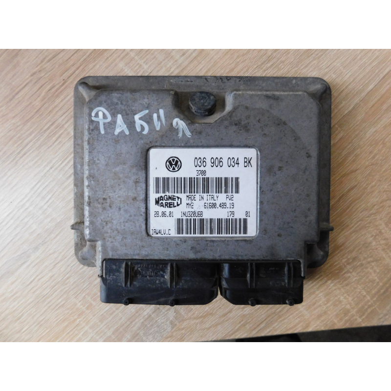 БЛОК КЕРУВАННЯ ДВИГУНОМ  SKODA FABIA.  036906034BK.